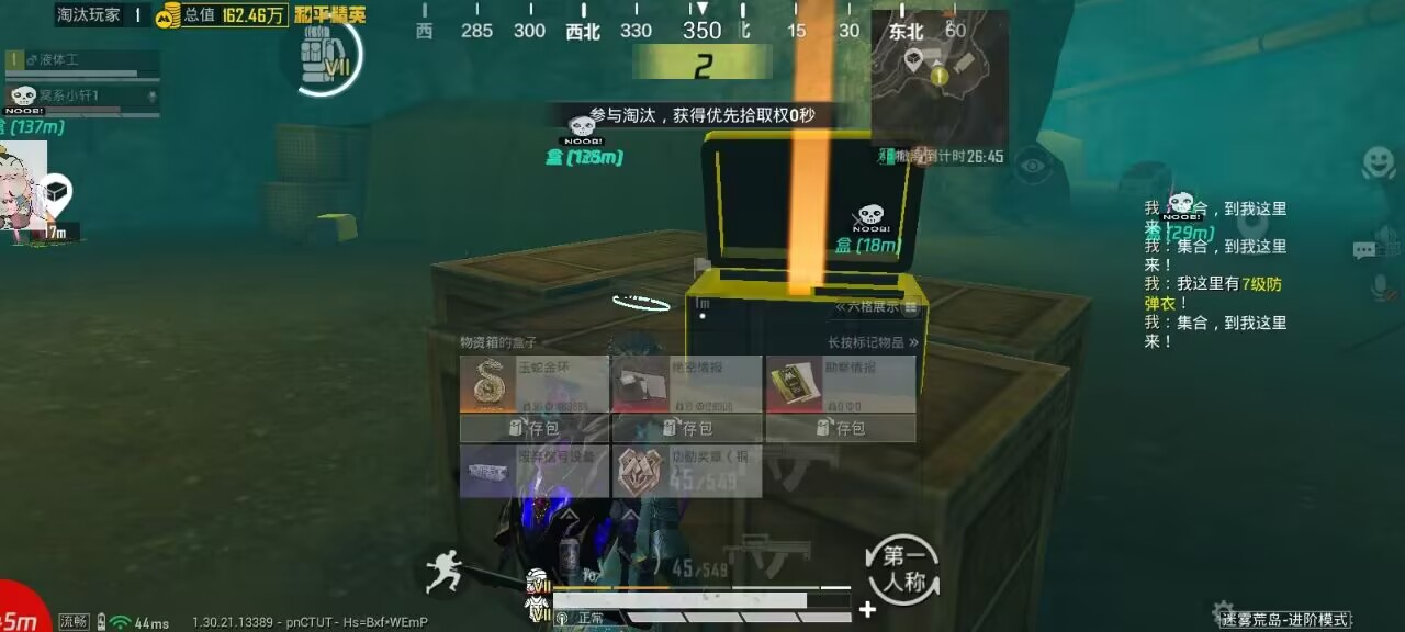 2025年和平精英辅助技术的发展趋势相关图片